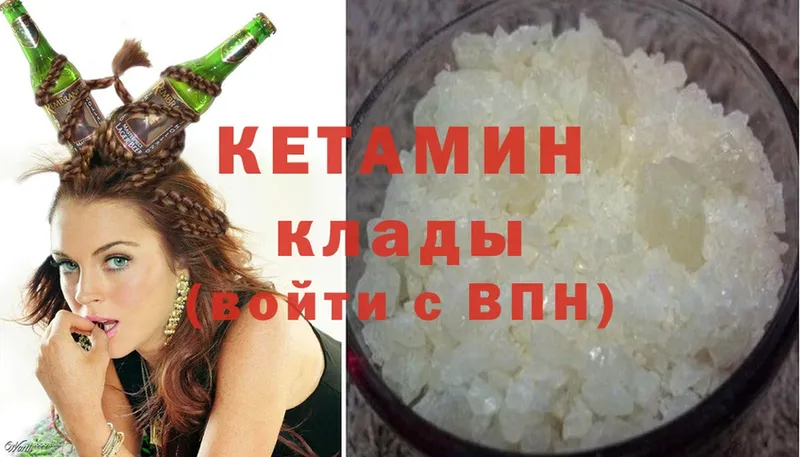 что такое наркотик  Мамадыш  Кетамин ketamine 